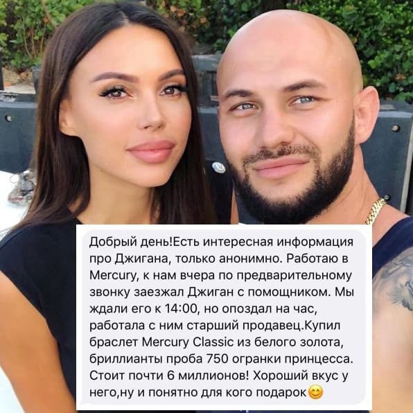 Шесть миллионов на браслет для жены — легко от Джигана